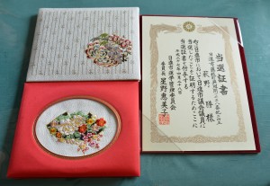 祝電＆当選証書
