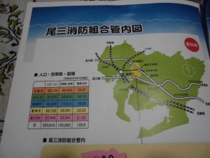 消防広域化 002