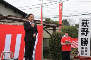 開所式本人挨拶